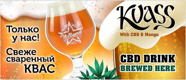 Hollywood Brewery