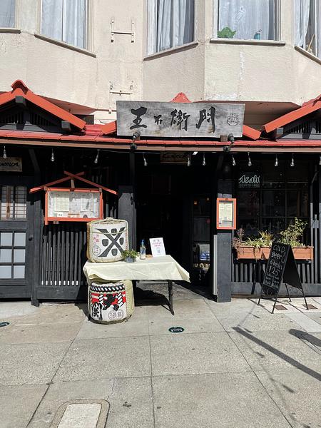Sushi Goemon Restaurant